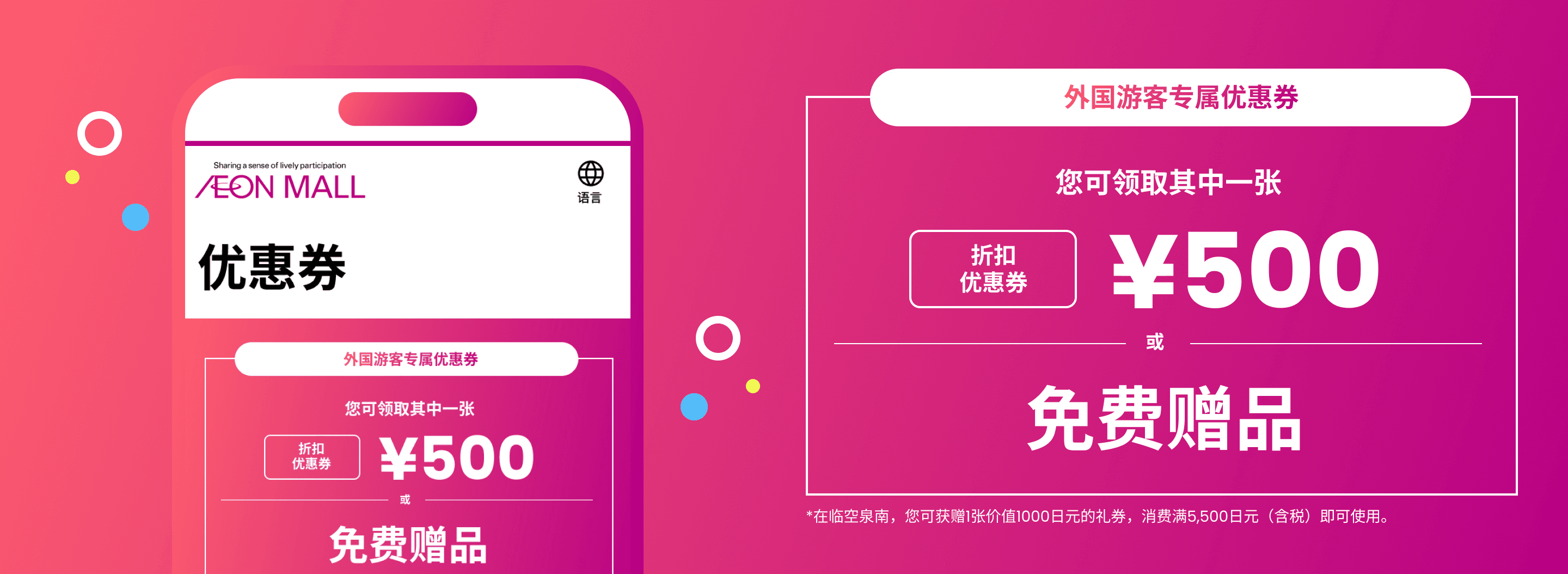 您可领取其中一张 折扣优惠券¥500 或 免费赠品