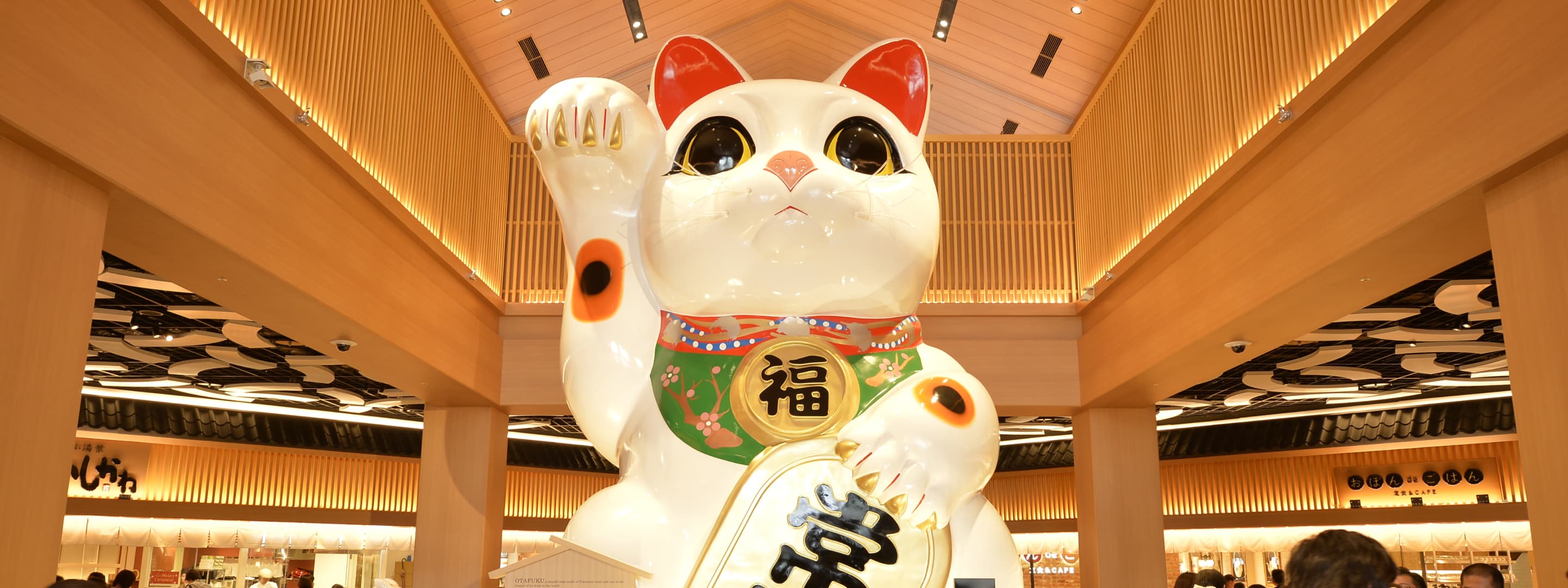 永旺梦乐城常滑