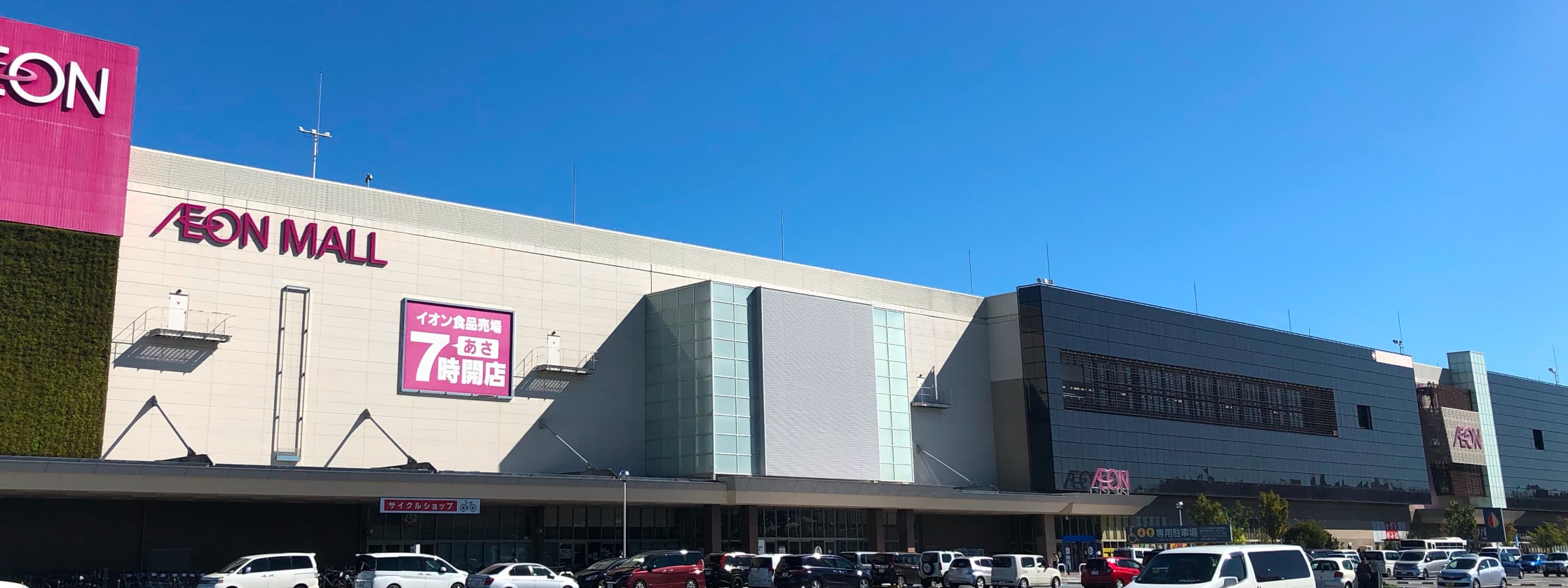 永旺梦乐城土浦