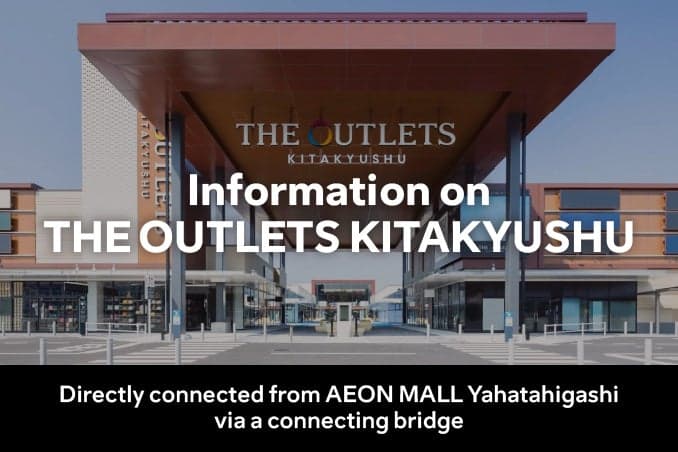 THE OUTLETS KITAKYUSHU资讯