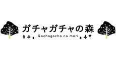 Gachagacha no mori