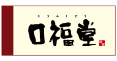 Kakiyasu Koufukudou
