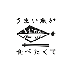 Umai Sakana ga Tabetakute