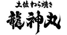 Tosa Warayaki Ryujinmaru
