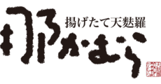 Nakamura