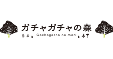 Gachagacha no mori