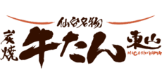 Sumiyaki Gyutan Higashiyama