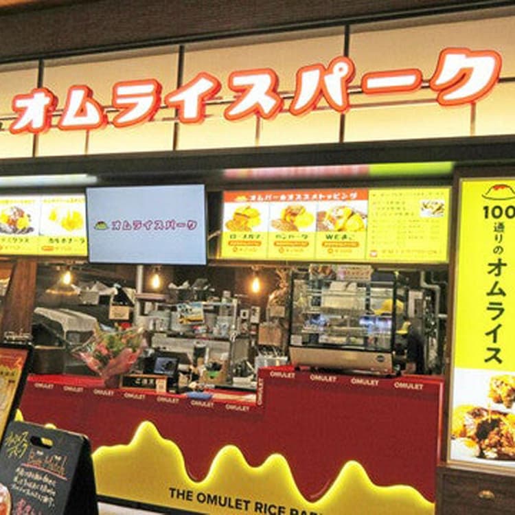 The omulet rice park