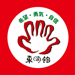 uranainomise tomeikan