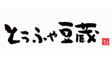 toufuya mamezou
