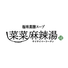 Saisai Malatang