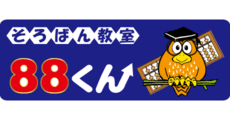 Soroban Kyoshitsu 88-kun