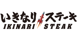 IKINARI STEAK