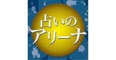 Uranai no Arena