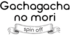 Gachagacha no mori spin off
