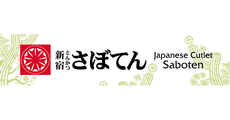 Tonkatsu Shinjuku Saboten