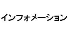 Information