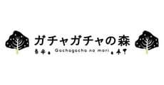 Gachagacha no mori