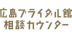 HIROSHIMA BRIDAL BOX