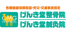 Genkido Osteopathic Clinic