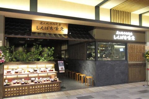 Shinpachi Shokudo