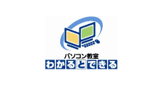 PC school WAKARUTODEKIRU