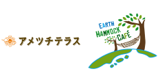 Ametsuchi Terrace（EARTH HANMOCK CAFÉ)