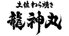 Tosa Warayaki Ryujinmaru