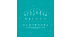 nicoco (FLOWER AND GREEN VARIETY STORE)