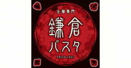 Kamakura Pasta