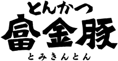 Tomikinton