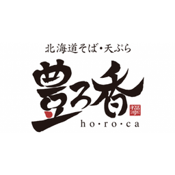 ho・ro・ca