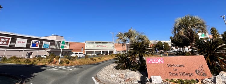 永旺梦乐城浜松市野