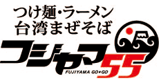 Fujiyama55