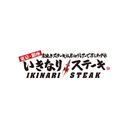IKINARI STEAK