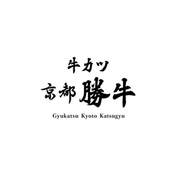 GYUKATSU Kyoto Katsugyu