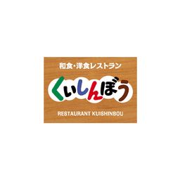 RESTAURANT KUISHINBOU