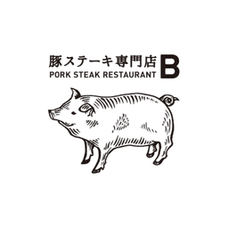 PORK STEAK RESTAURANT B