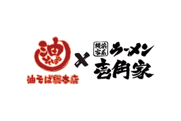 干面 / 拉面