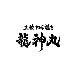 Tosa Warayaki Ryujinmaru