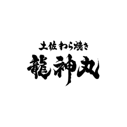 Tosa Warayaki Ryujinmaru