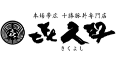 Kikuyoshi