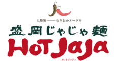 HOT JaJa