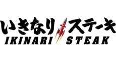 IKINARI STEAK
